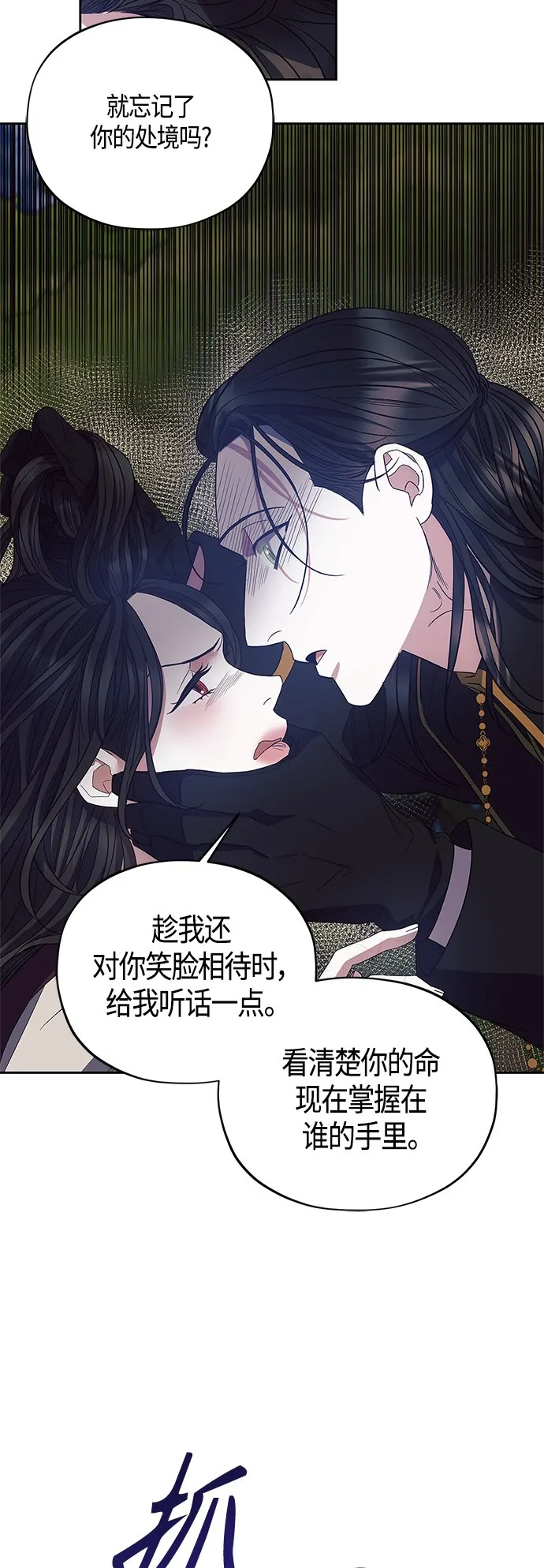 第22话 第13页