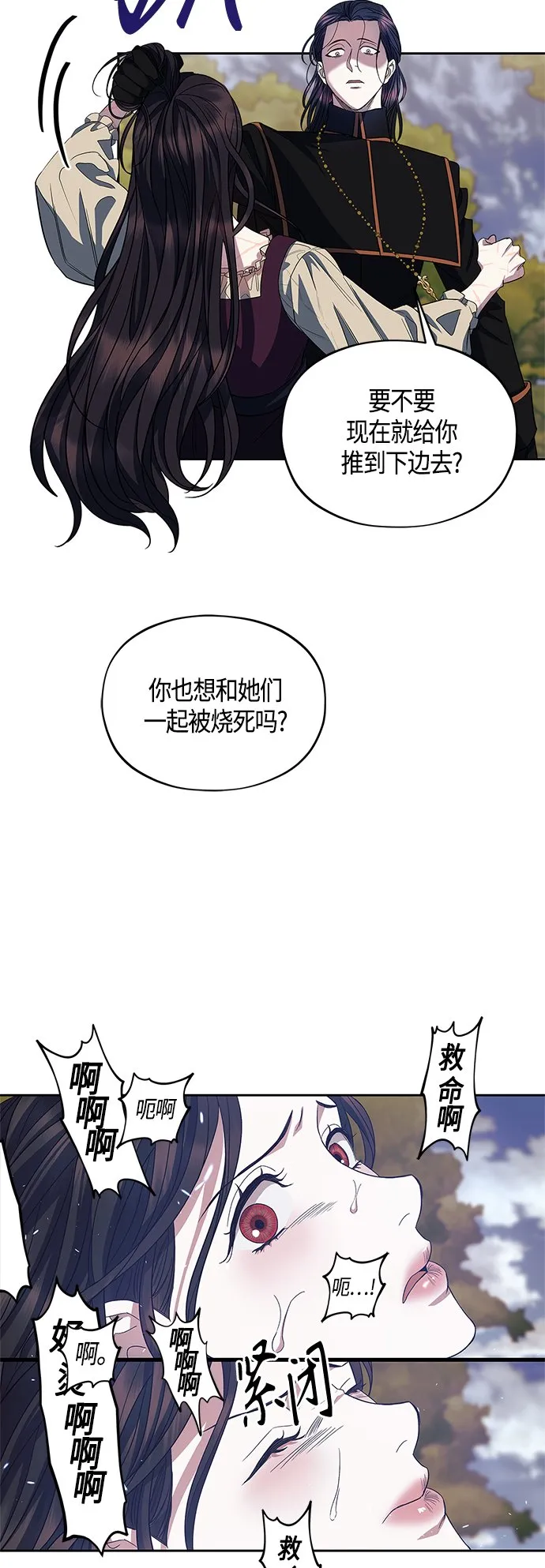 第22话 第14页
