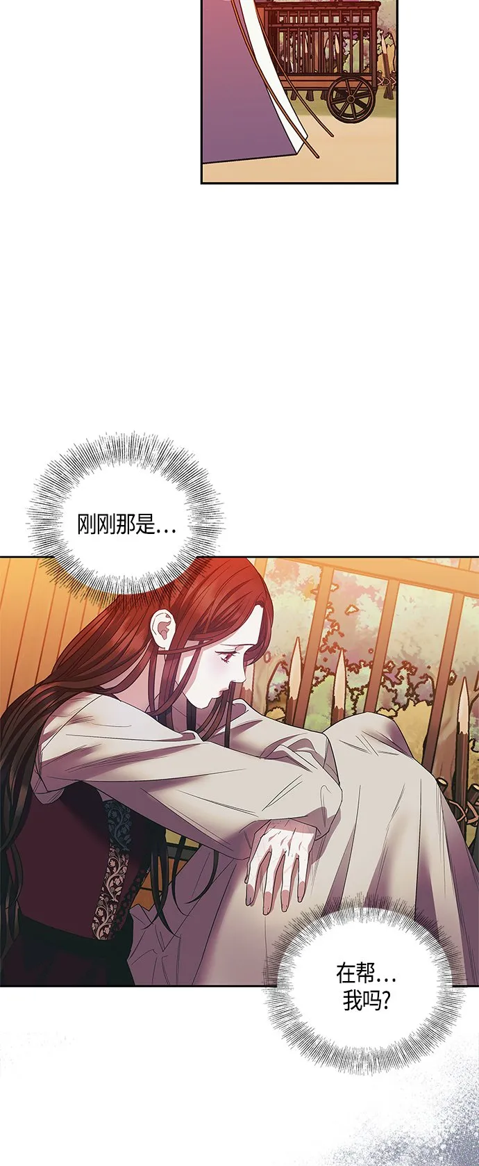 第22话 第21页