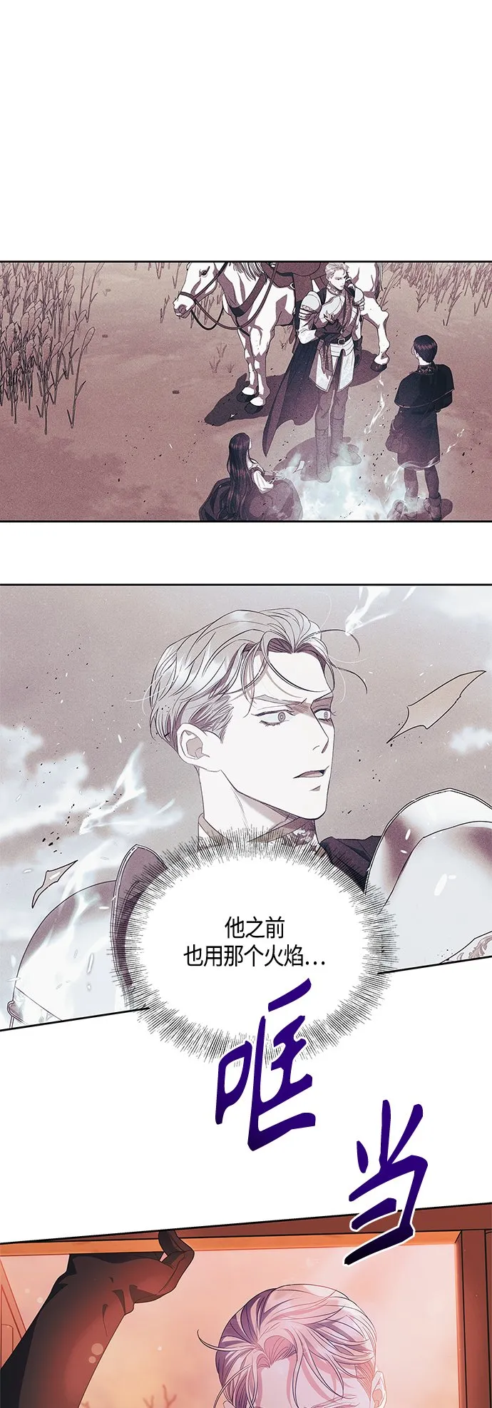 第22话 第23页