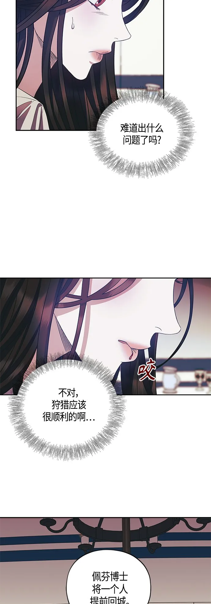 第22话 第27页
