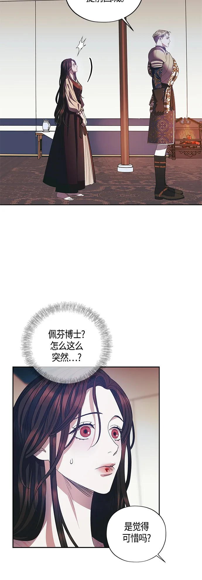 第22话 第28页