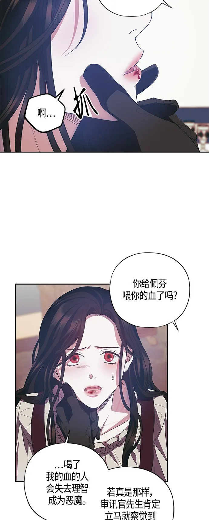 第22话 第33页