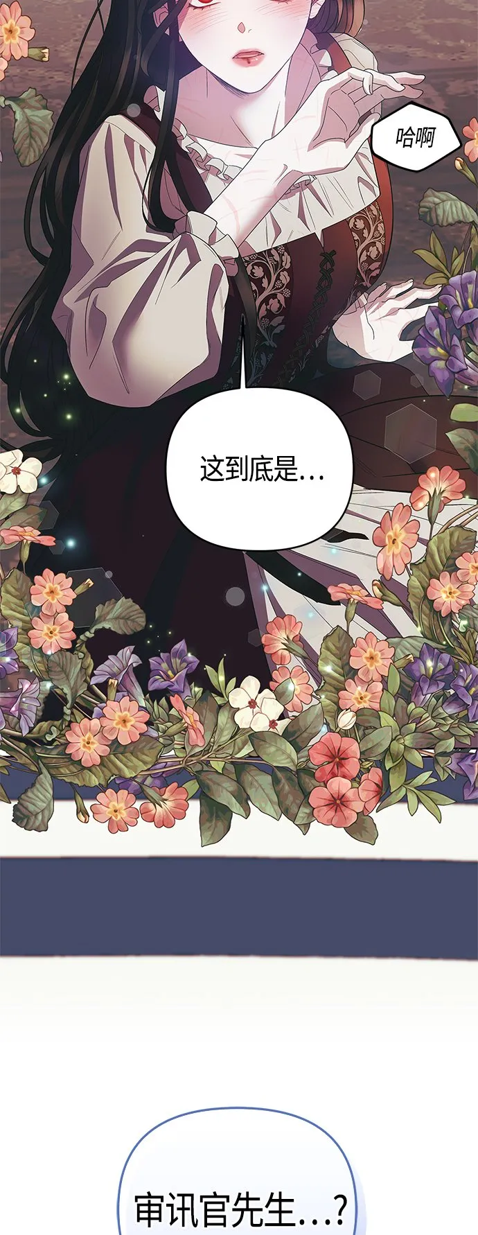 第22话 第42页
