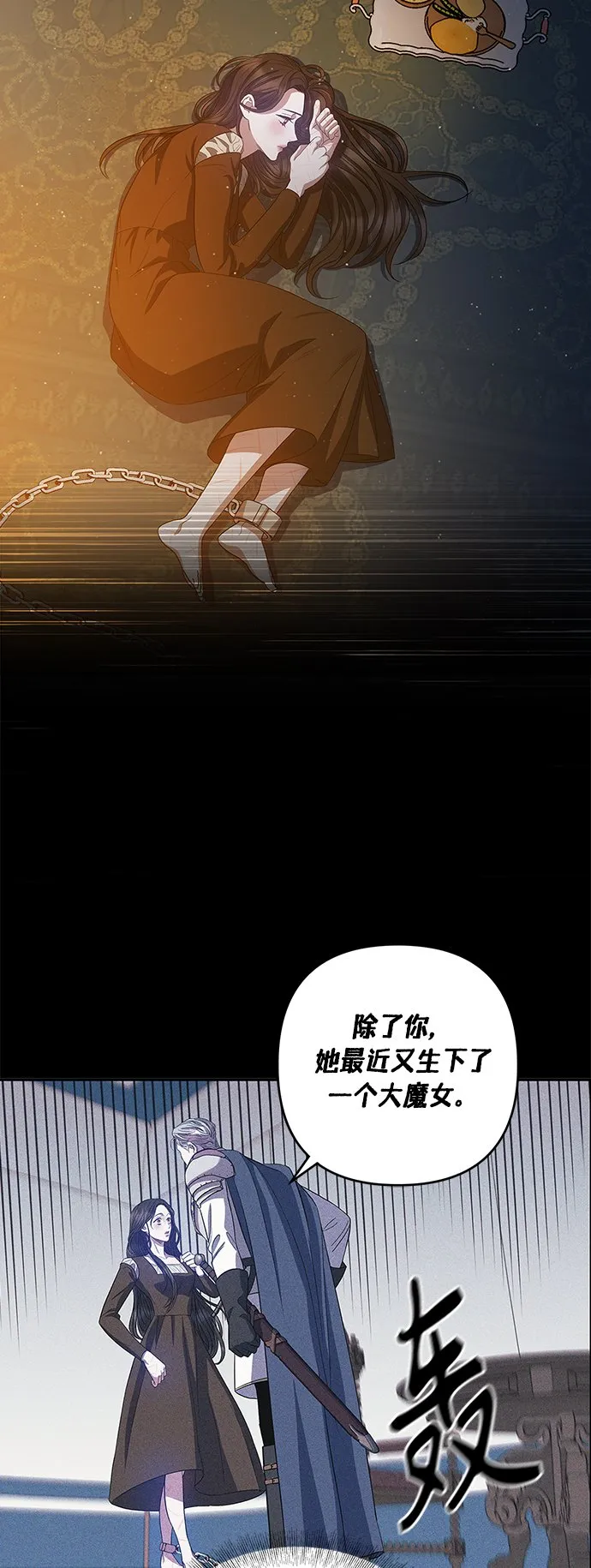 第21话 第3页