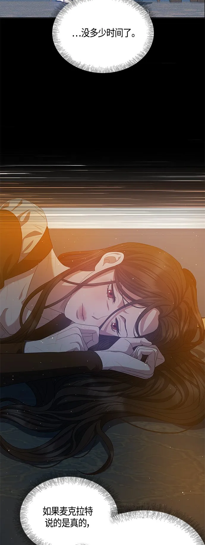 第21话 第4页