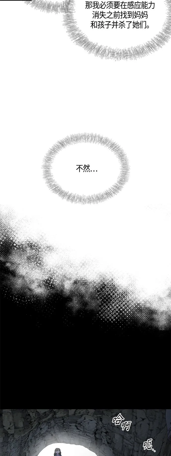 第21话 第5页