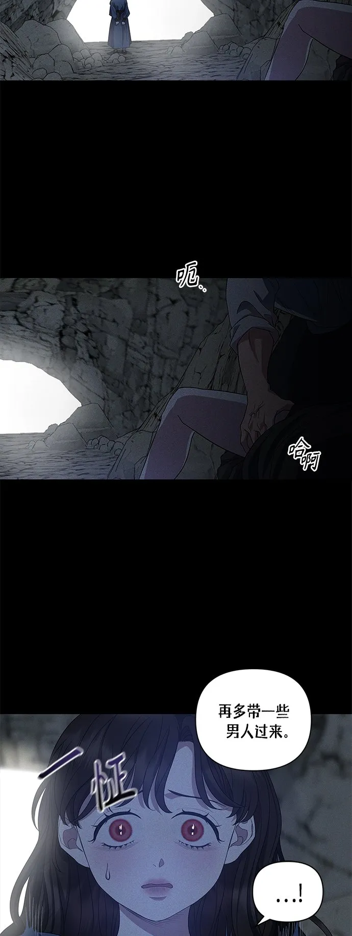 第21话 第6页