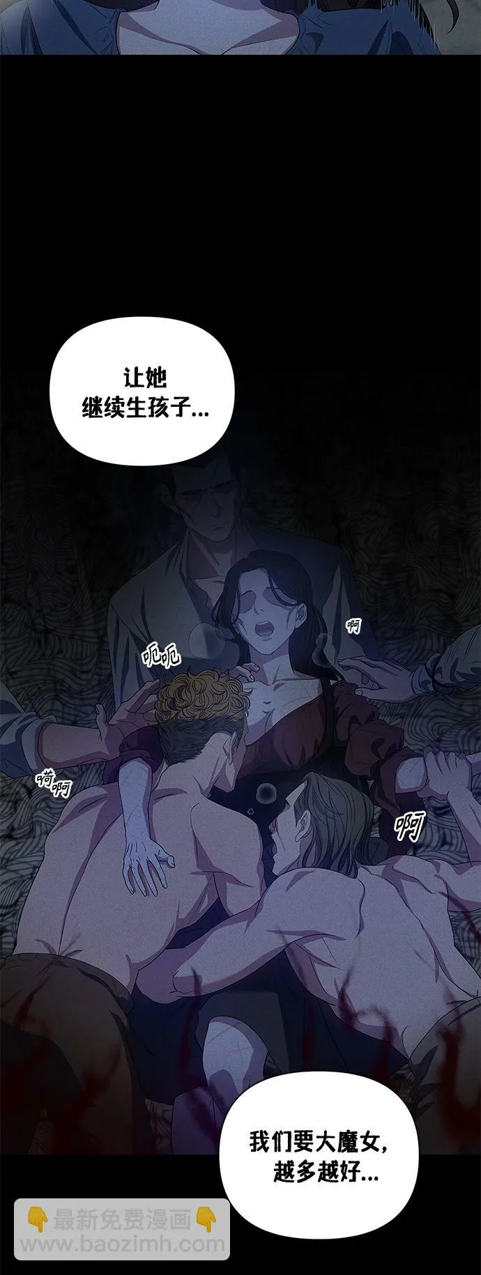 第21话 第7页