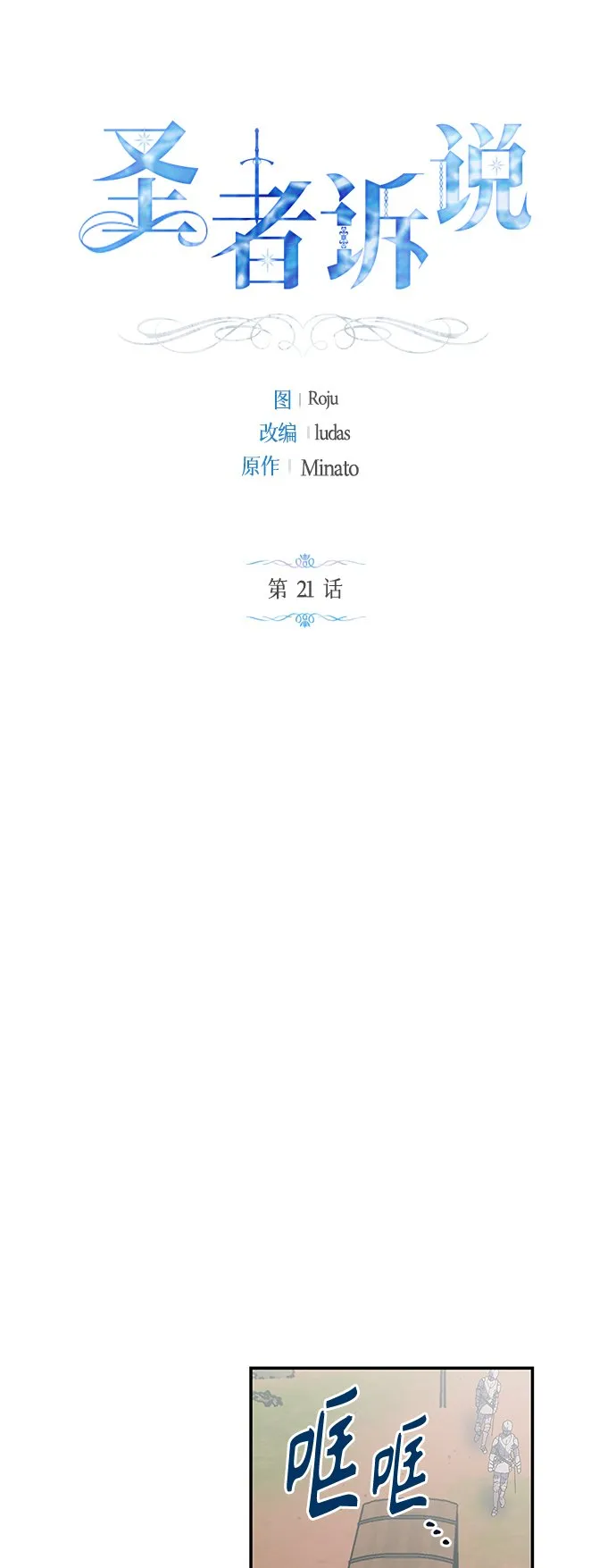 第21话 第12页