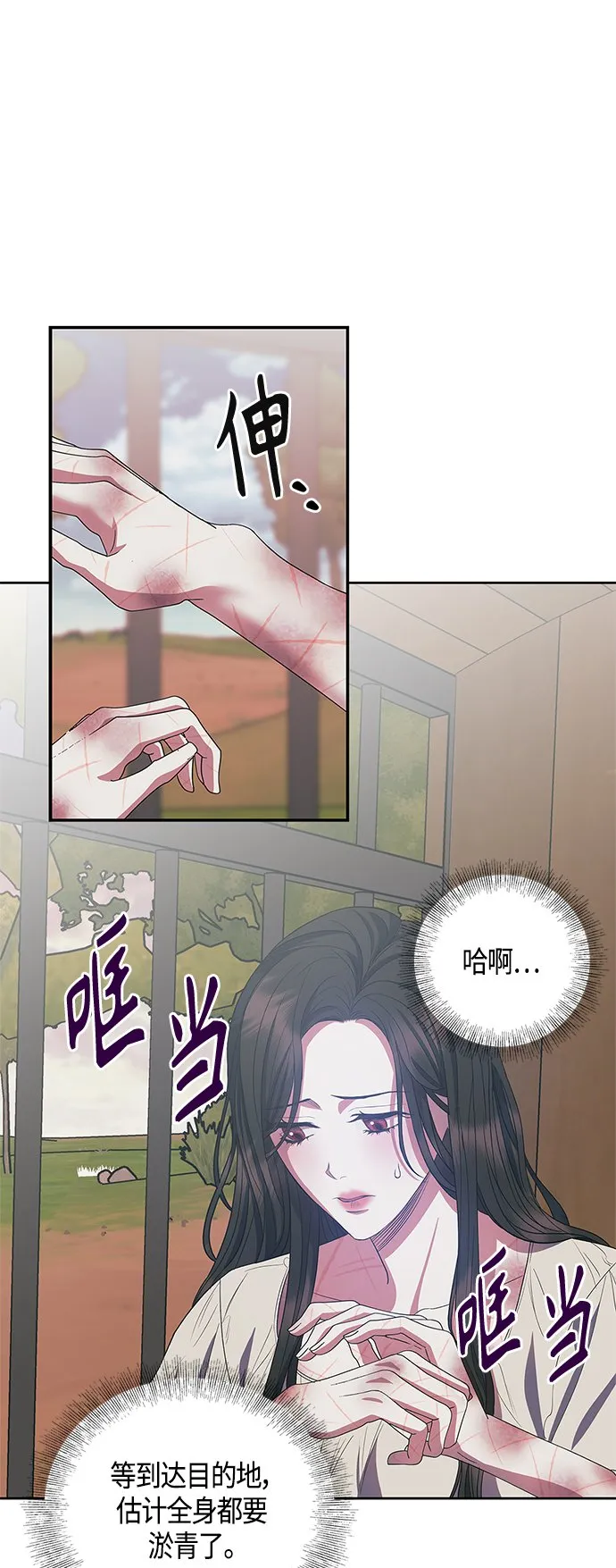 第21话 第14页