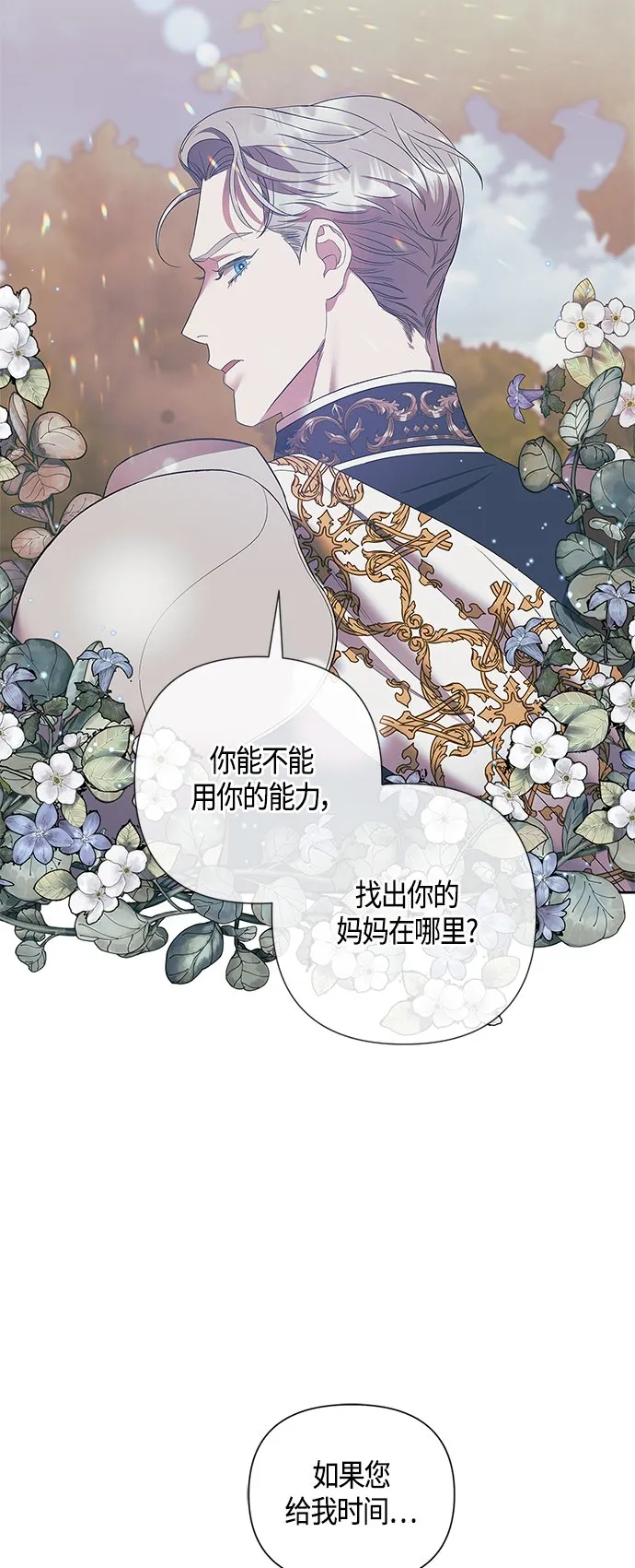 第21话 第18页