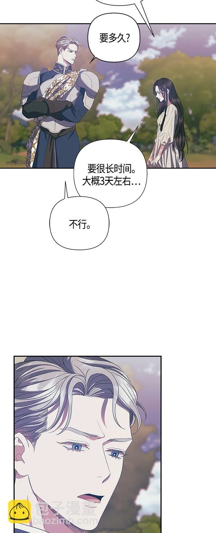 第21话 第19页