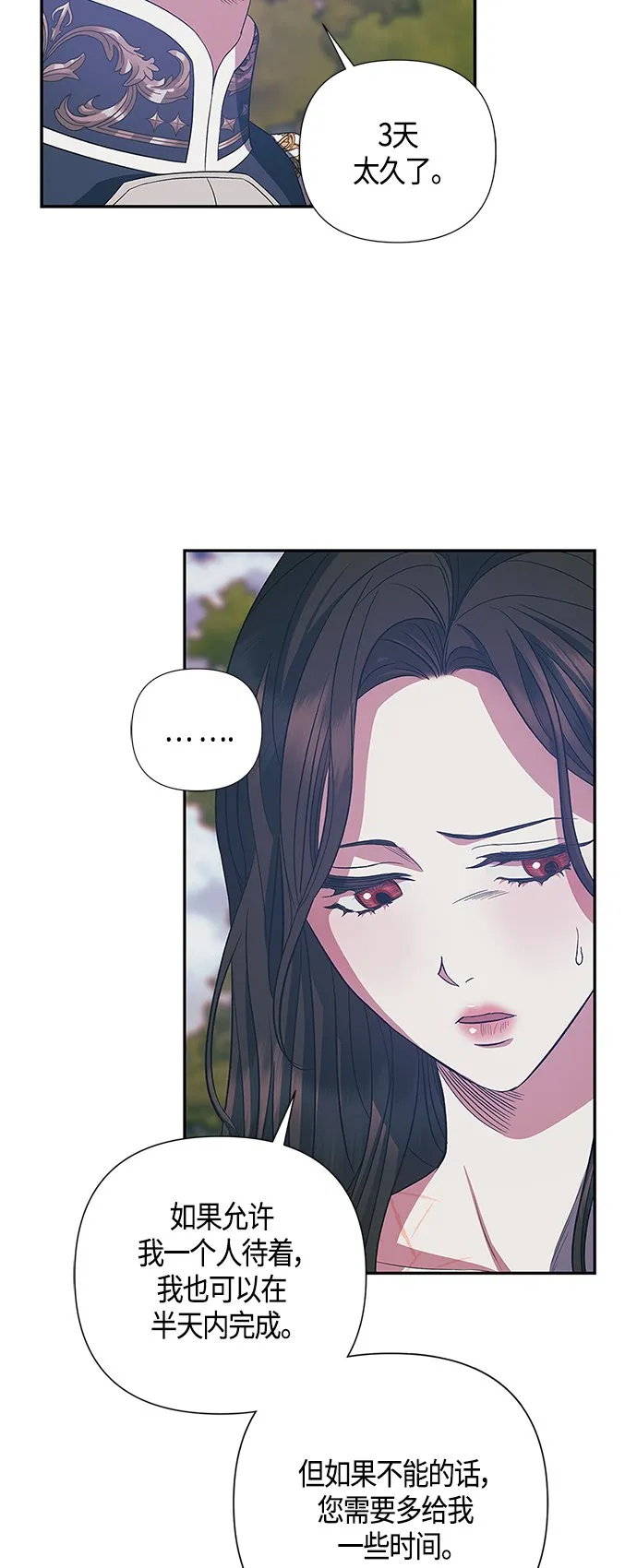 第21话 第20页