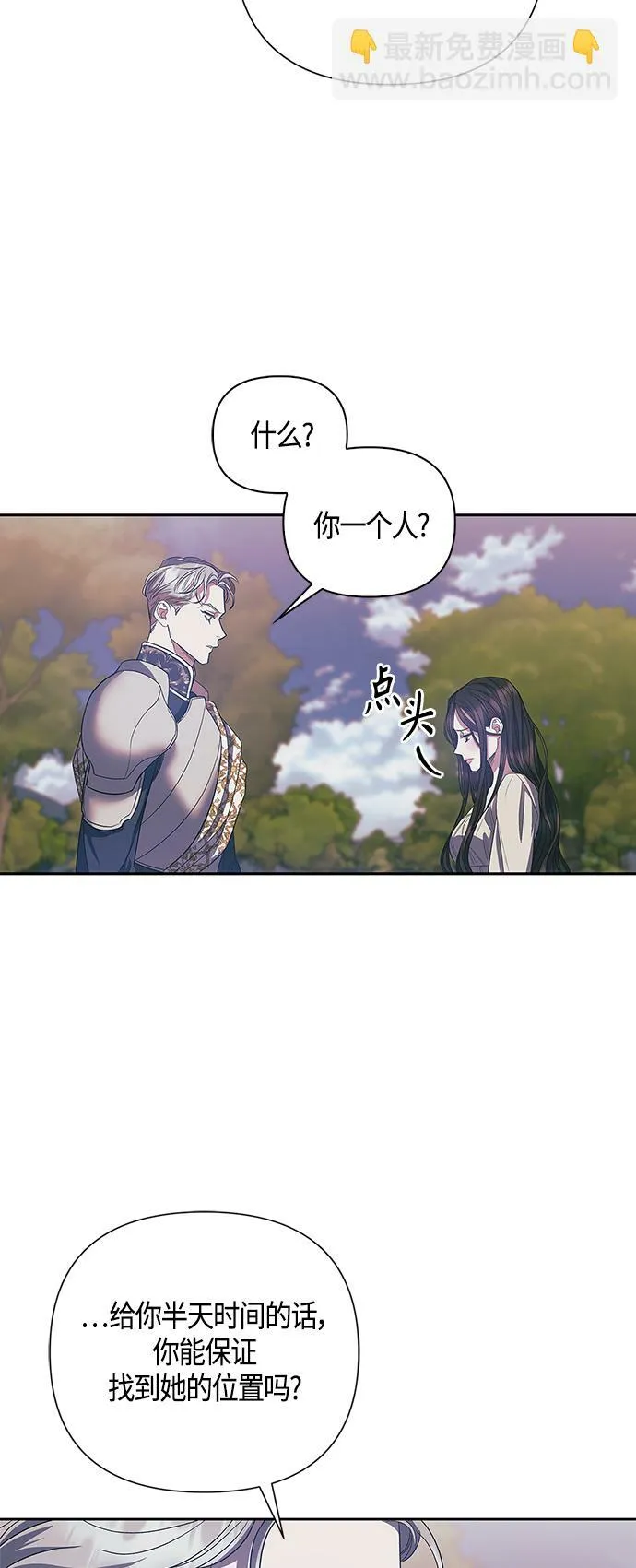 第21话 第21页