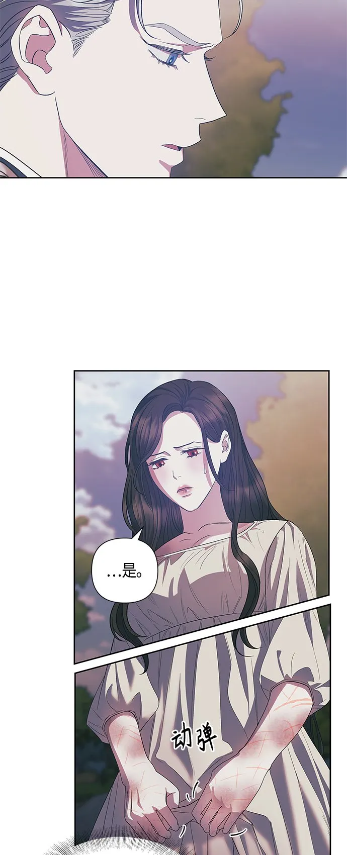 第21话 第22页