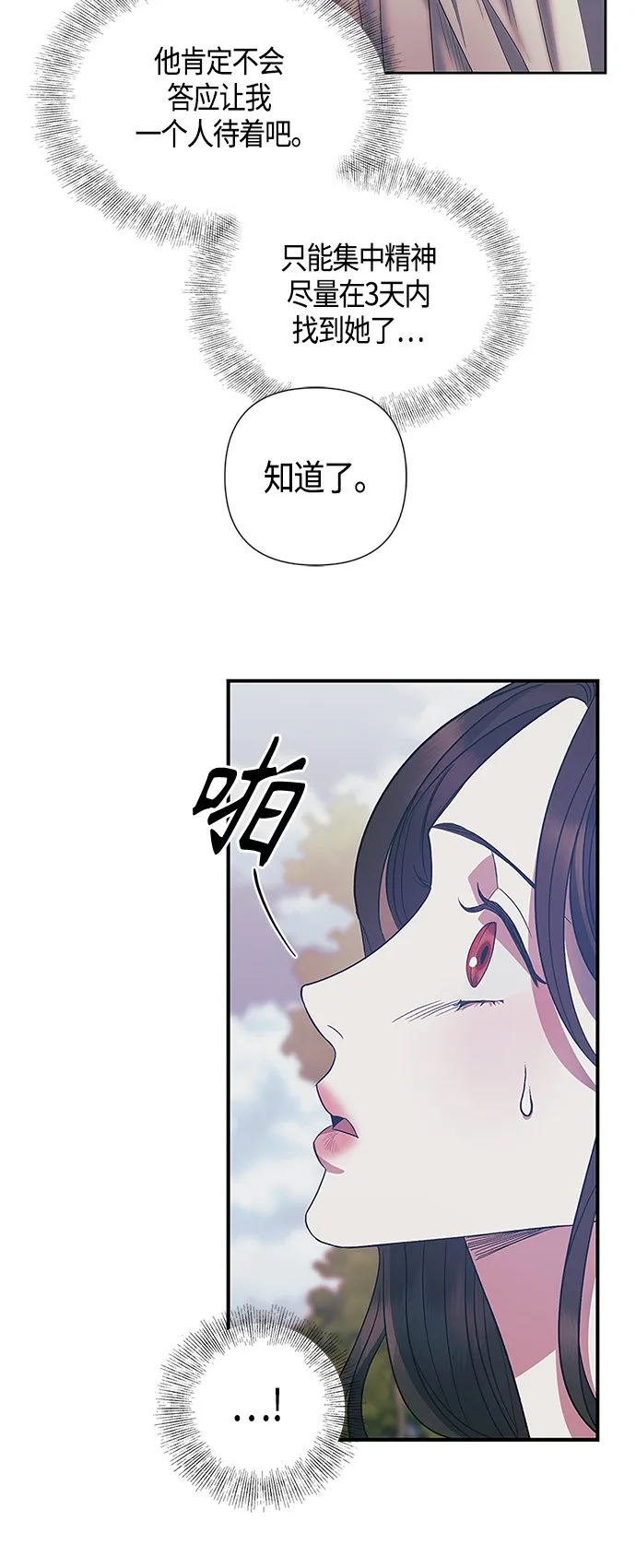 第21话 第23页