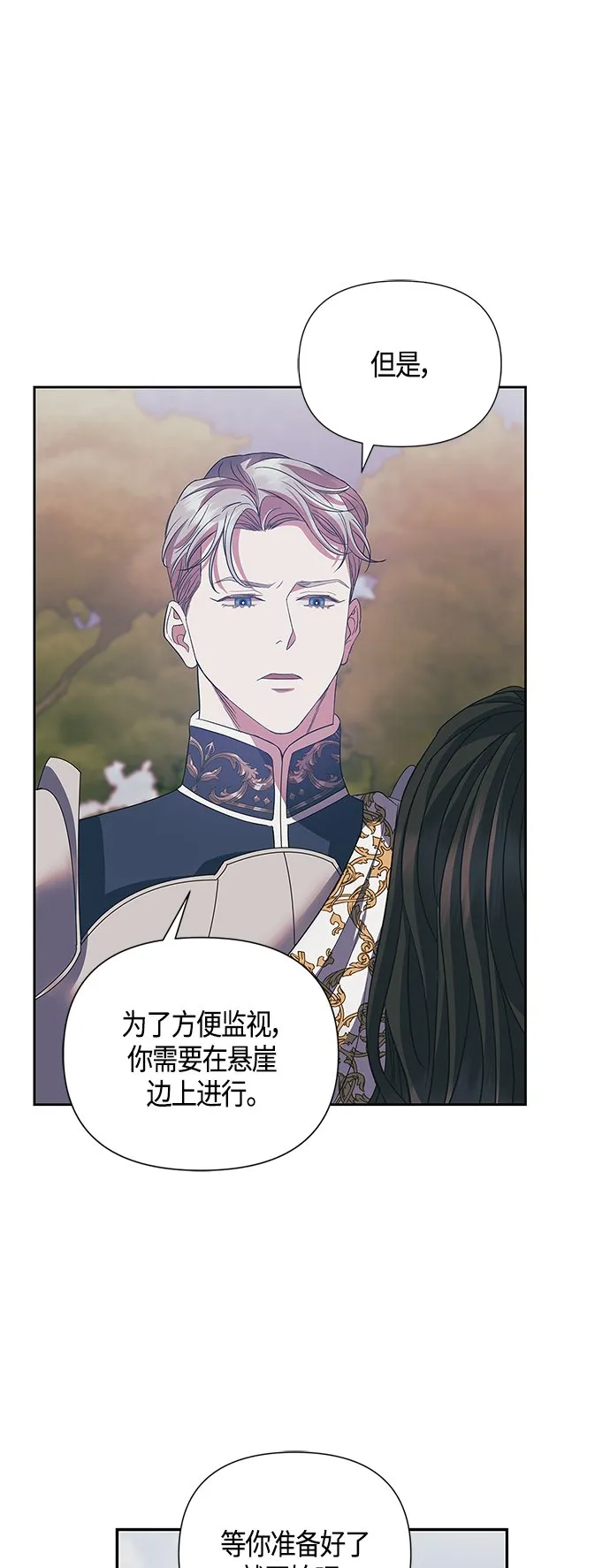 第21话 第24页