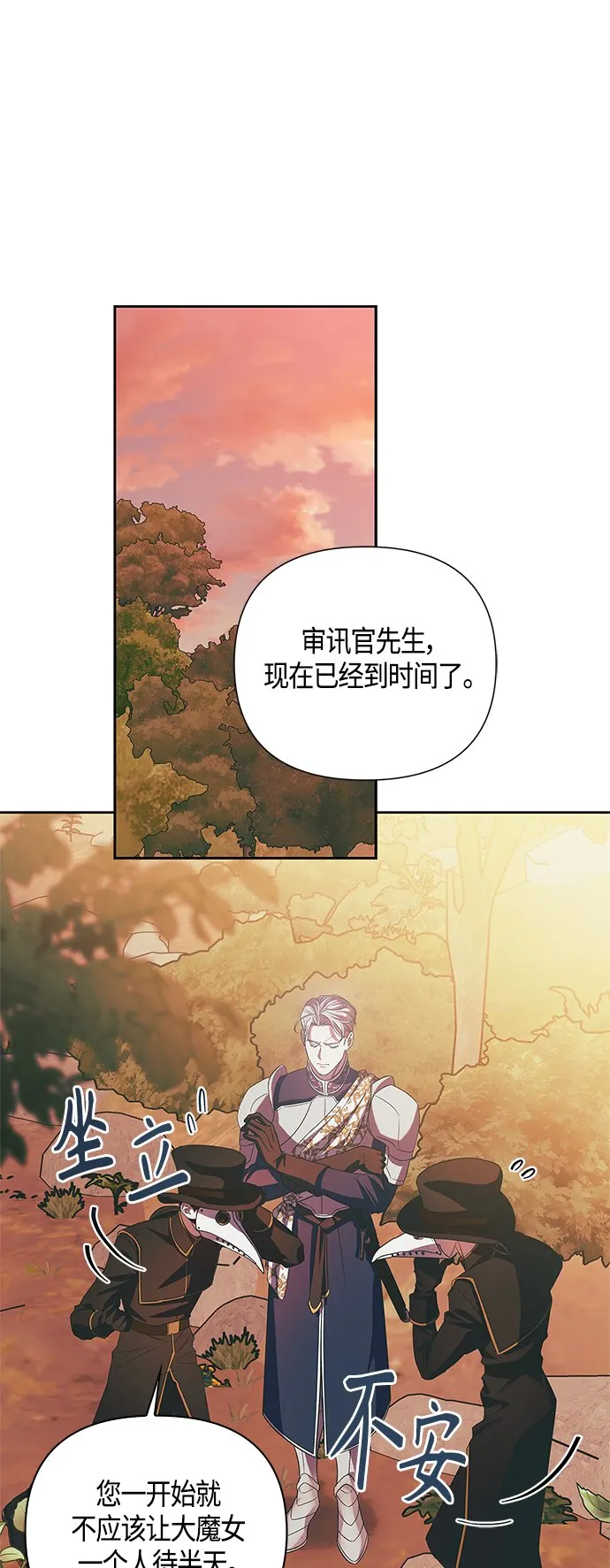 第21话 第29页