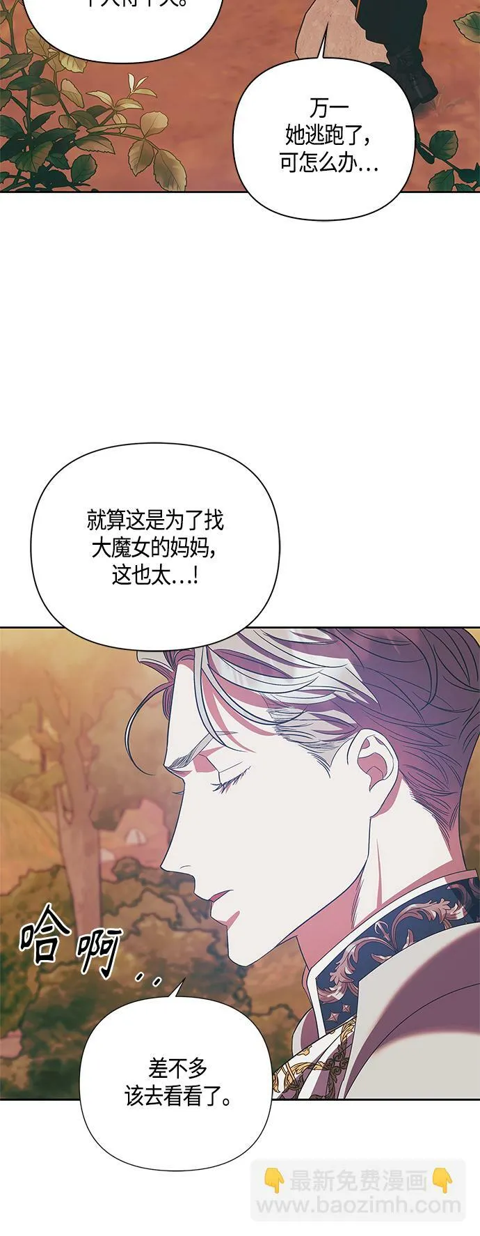 第21话 第30页