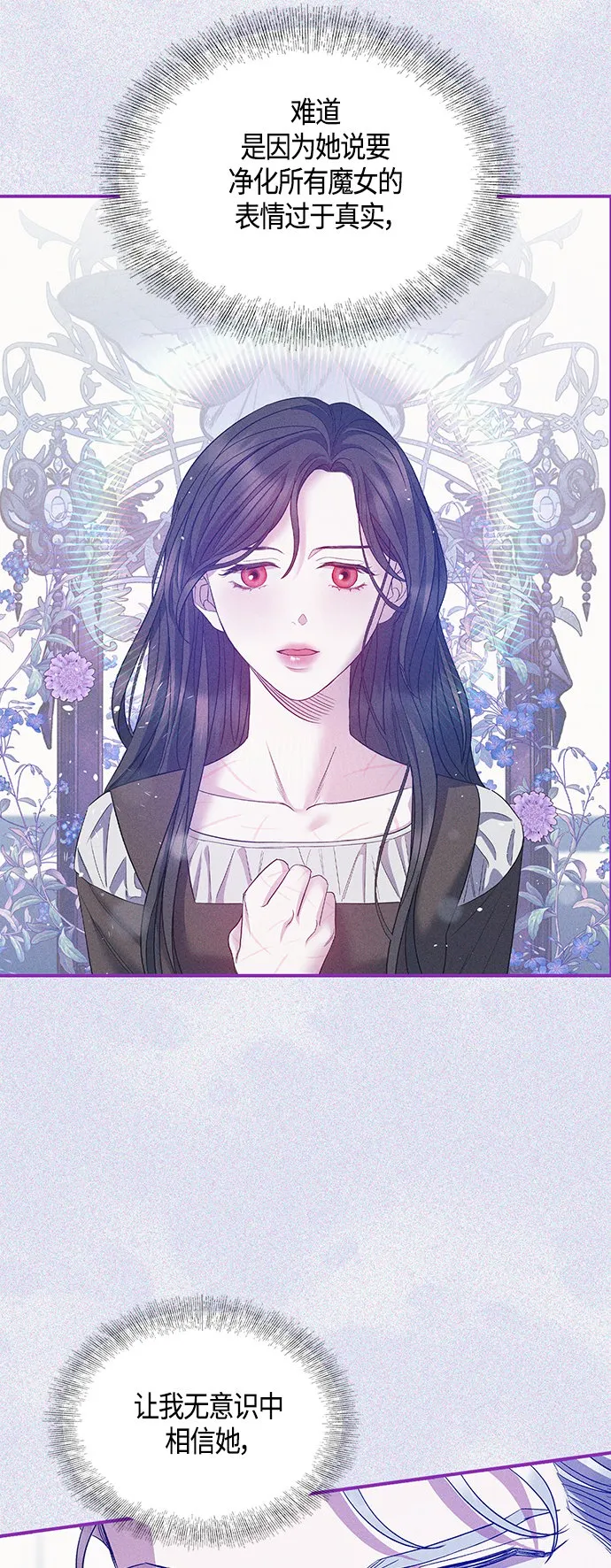 第21话 第34页