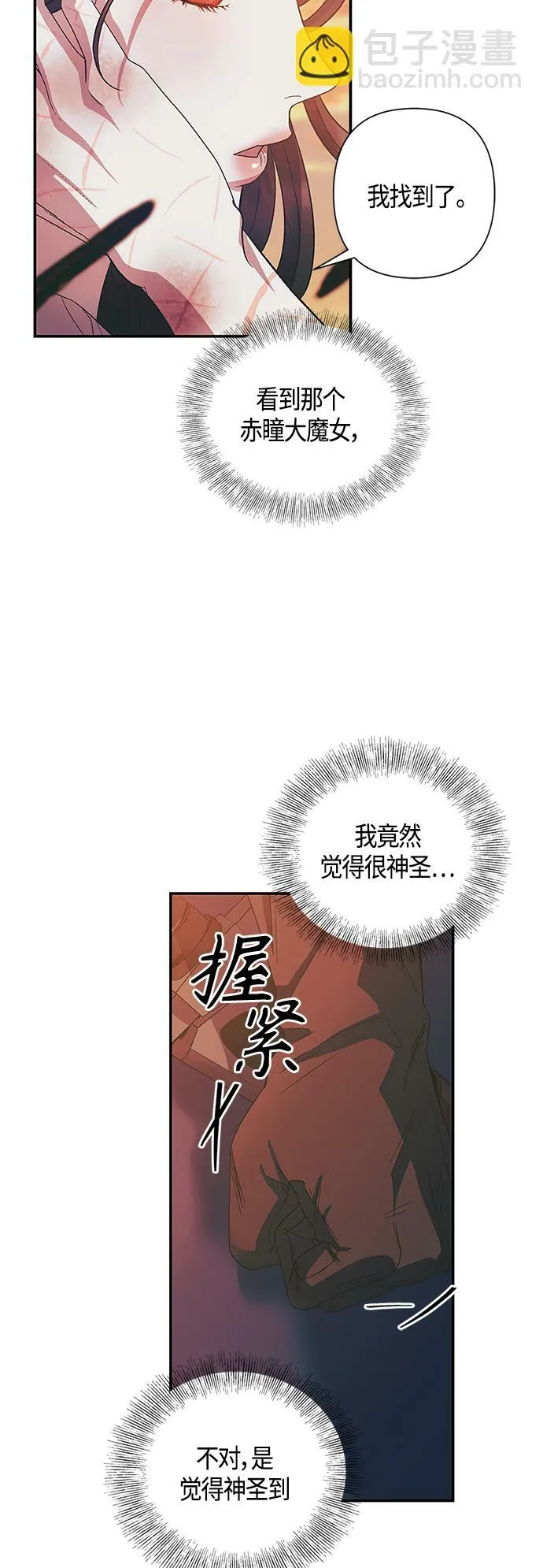 第21话 第43页