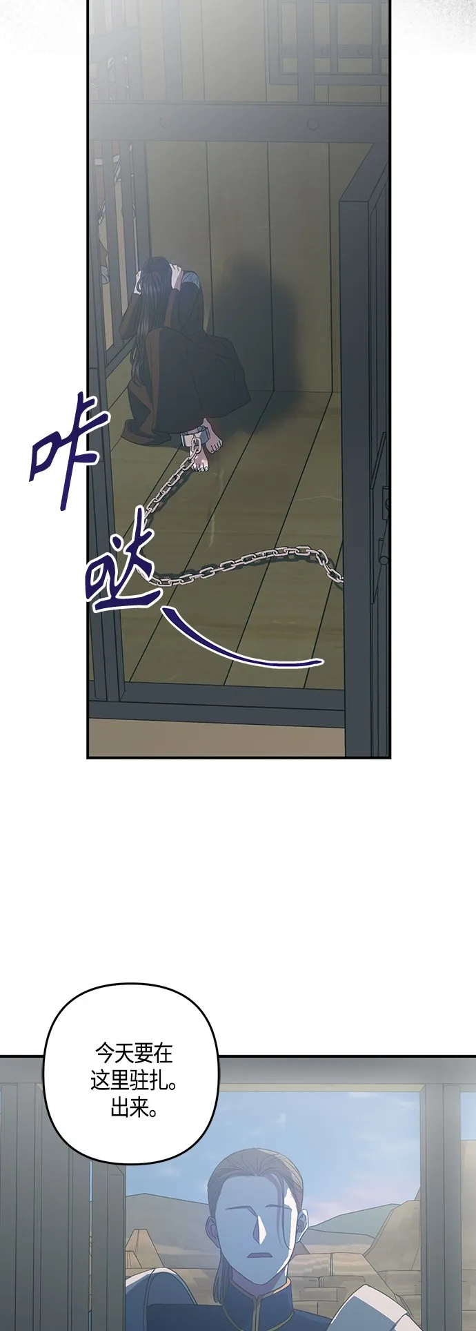 第20话 第12页