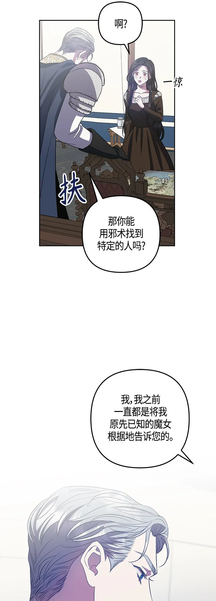 第20话 第19页