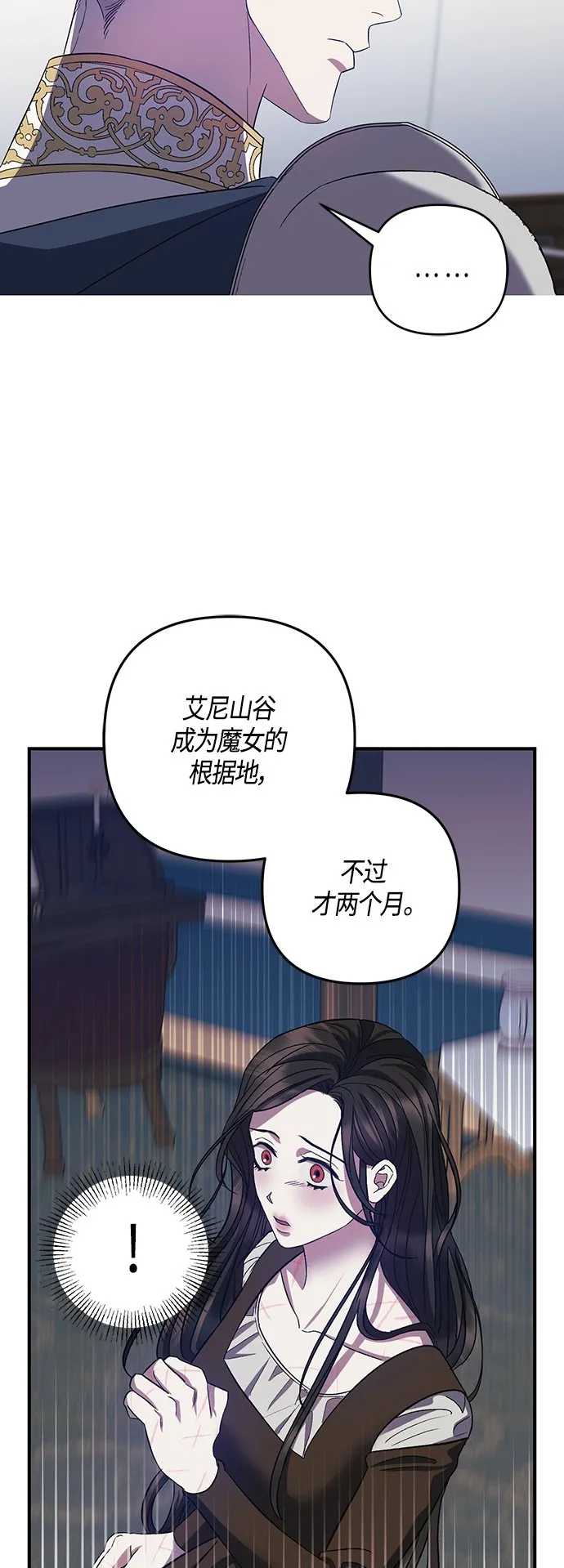 第20话 第20页