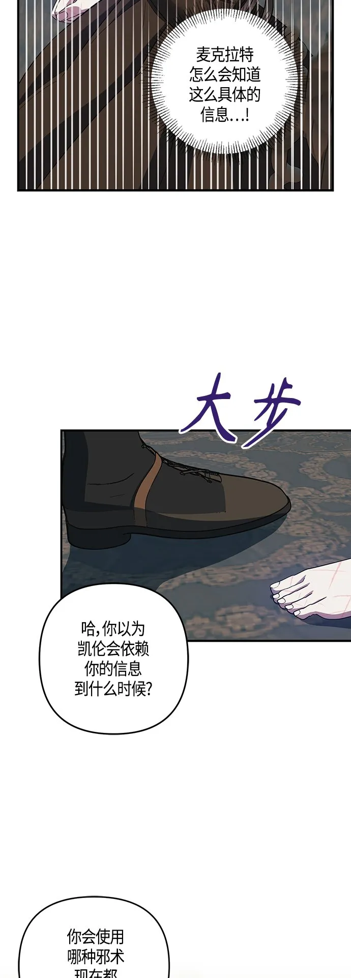第20话 第21页