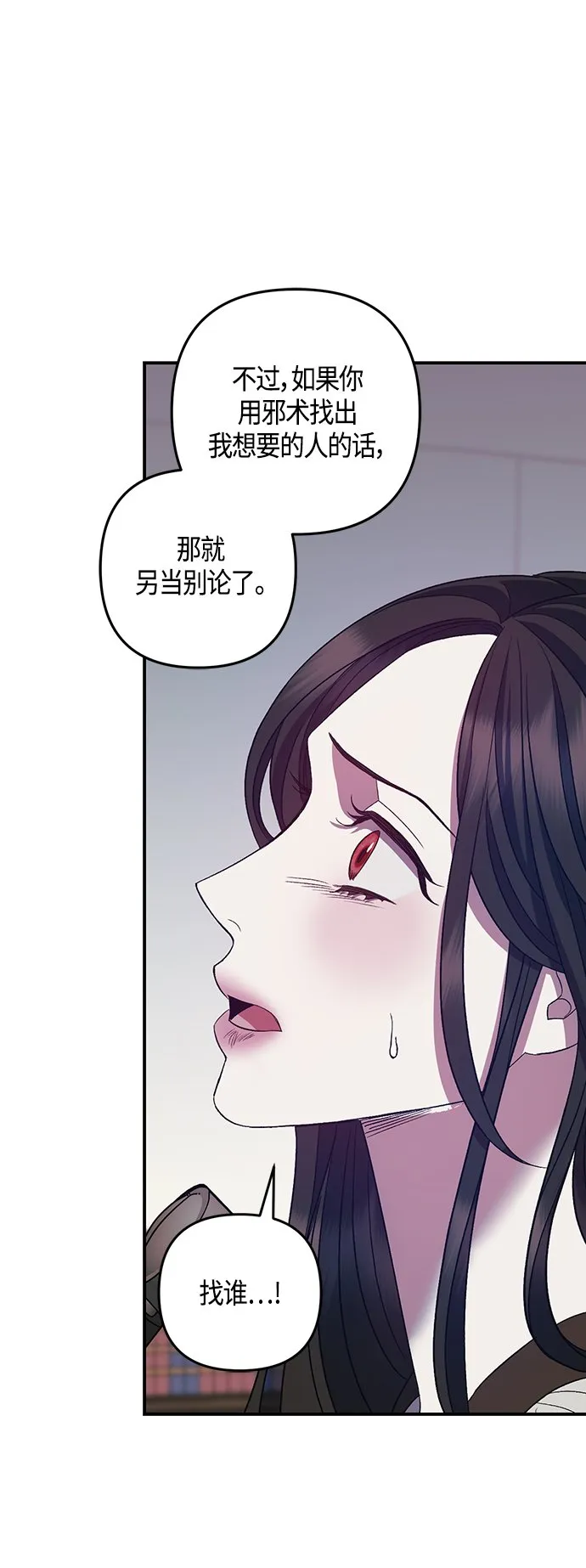 第20话 第23页
