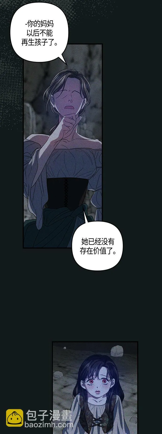第20话 第27页