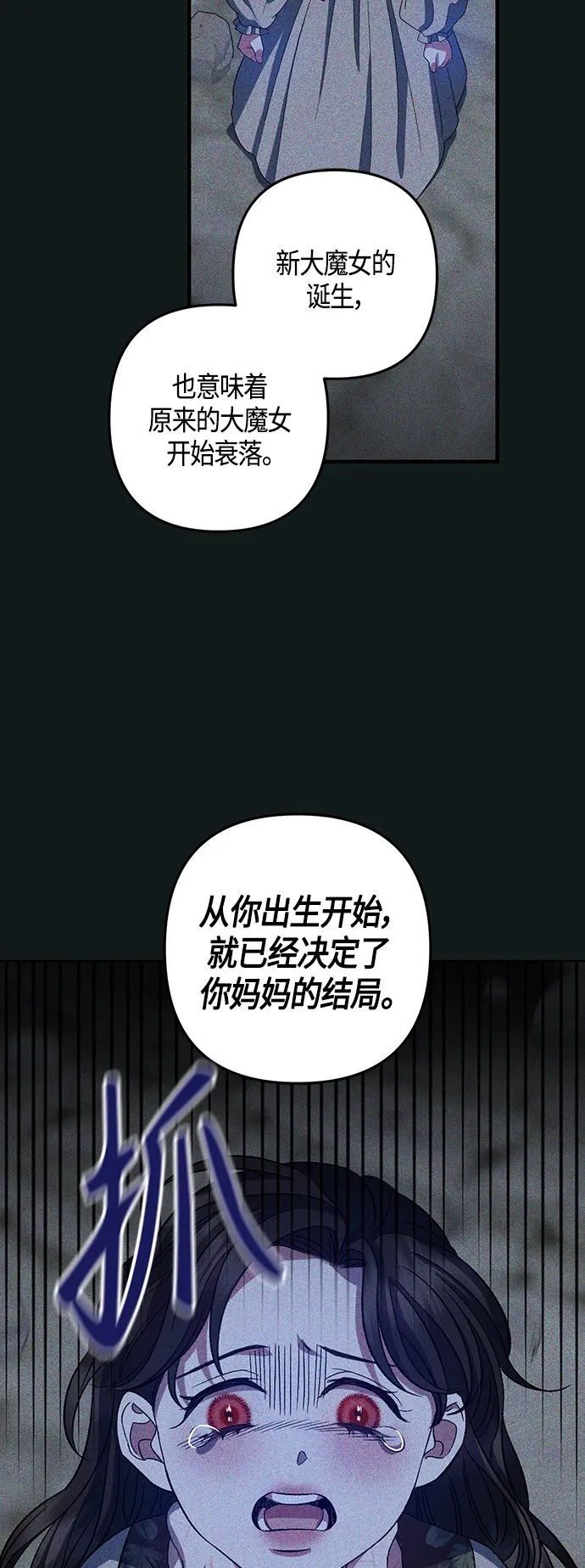 第20话 第28页