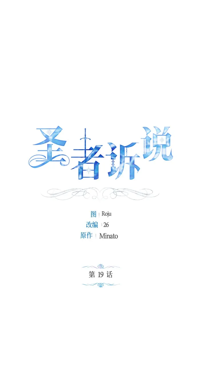 第19话 第2页