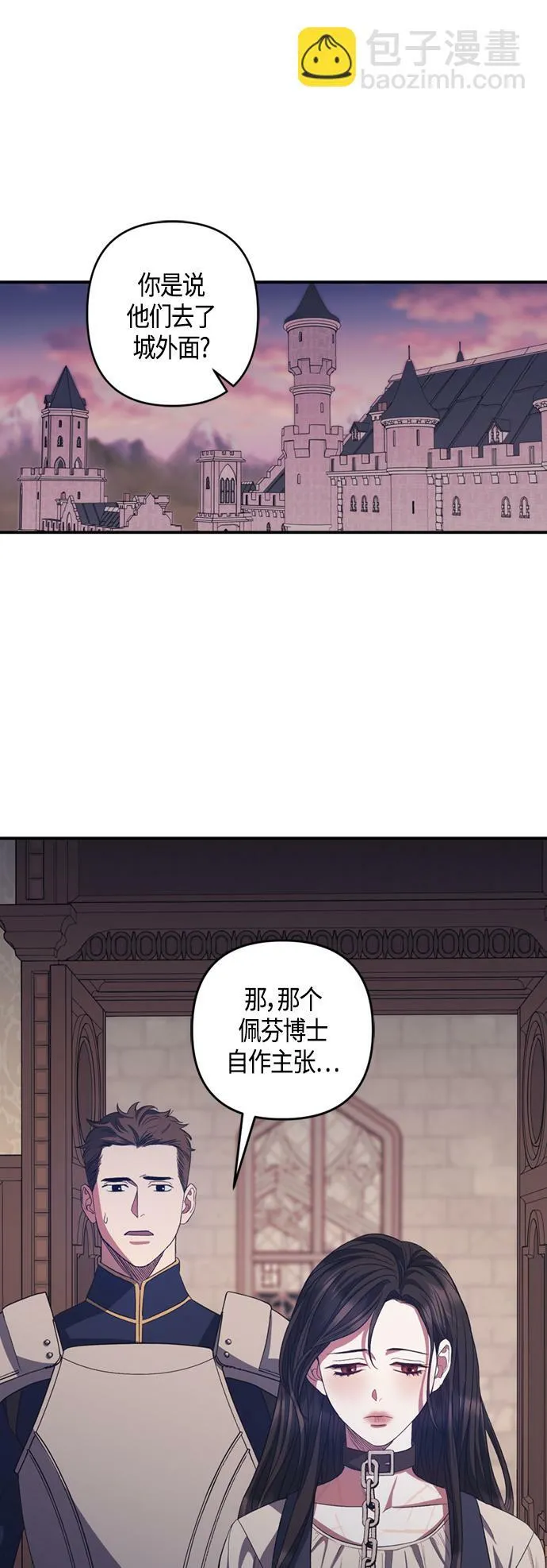 第19话 第3页