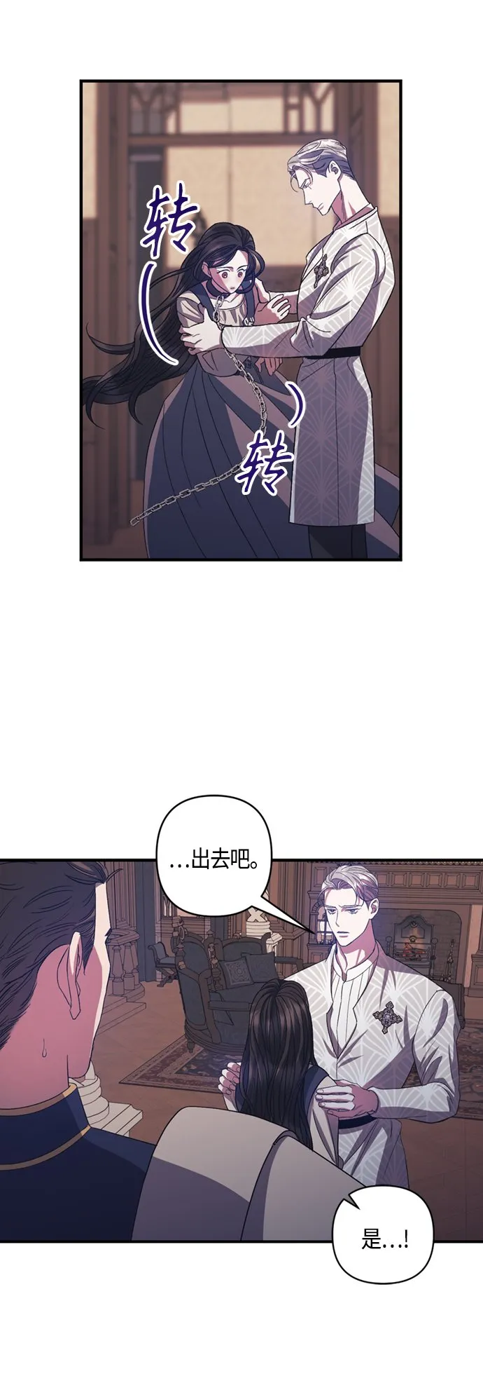 第19话 第5页