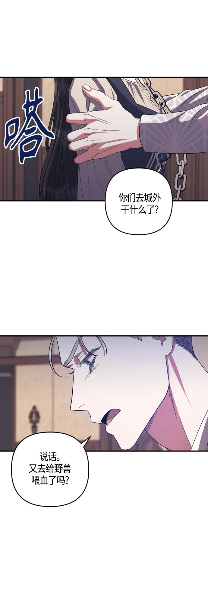 第19话 第6页