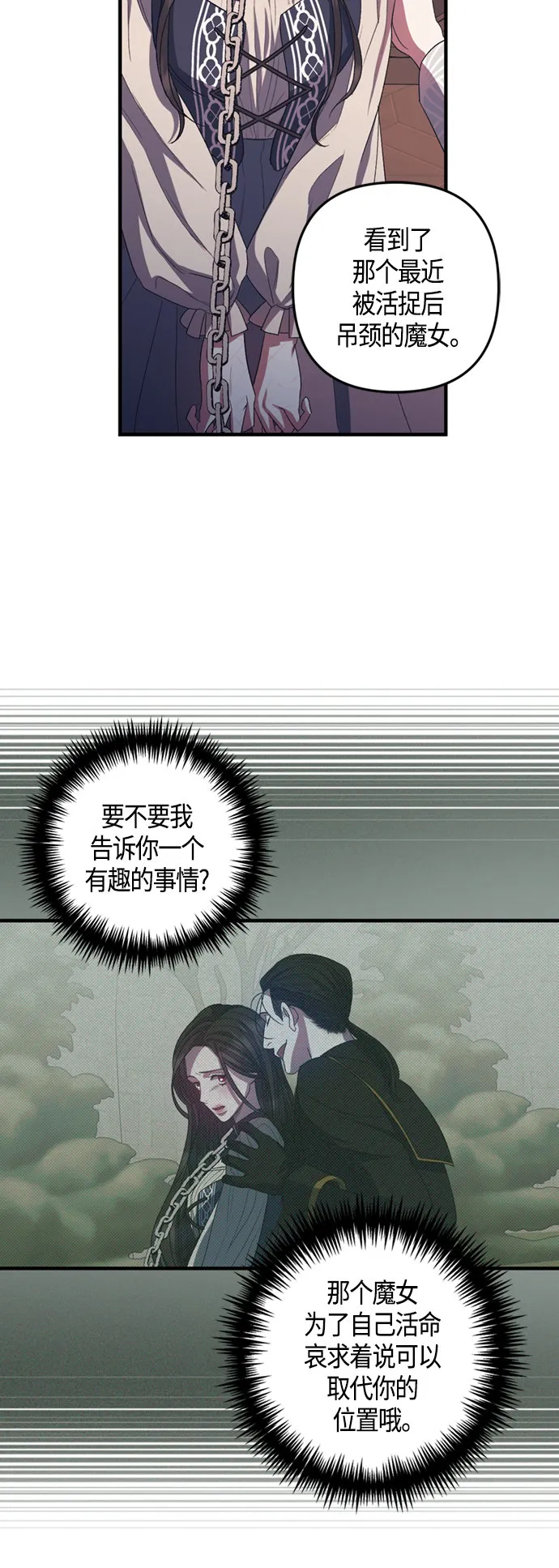 第19话 第9页