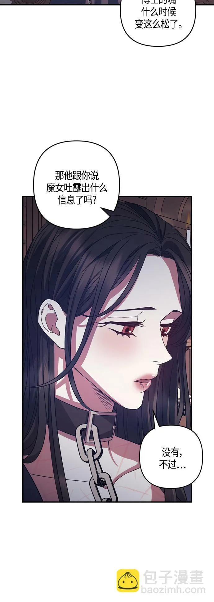 第19话 第11页