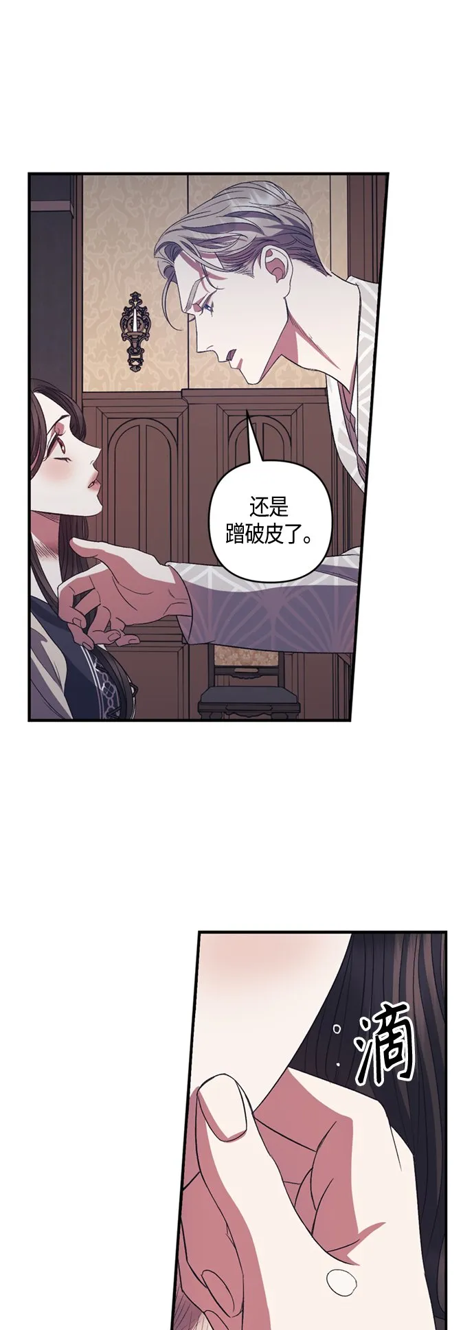 第19话 第15页