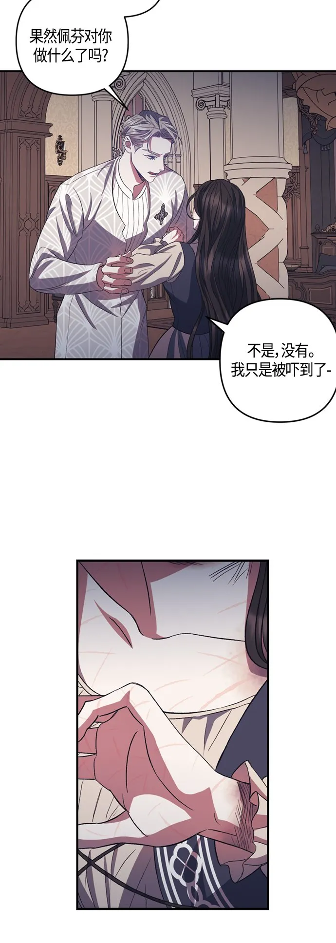 第19话 第17页