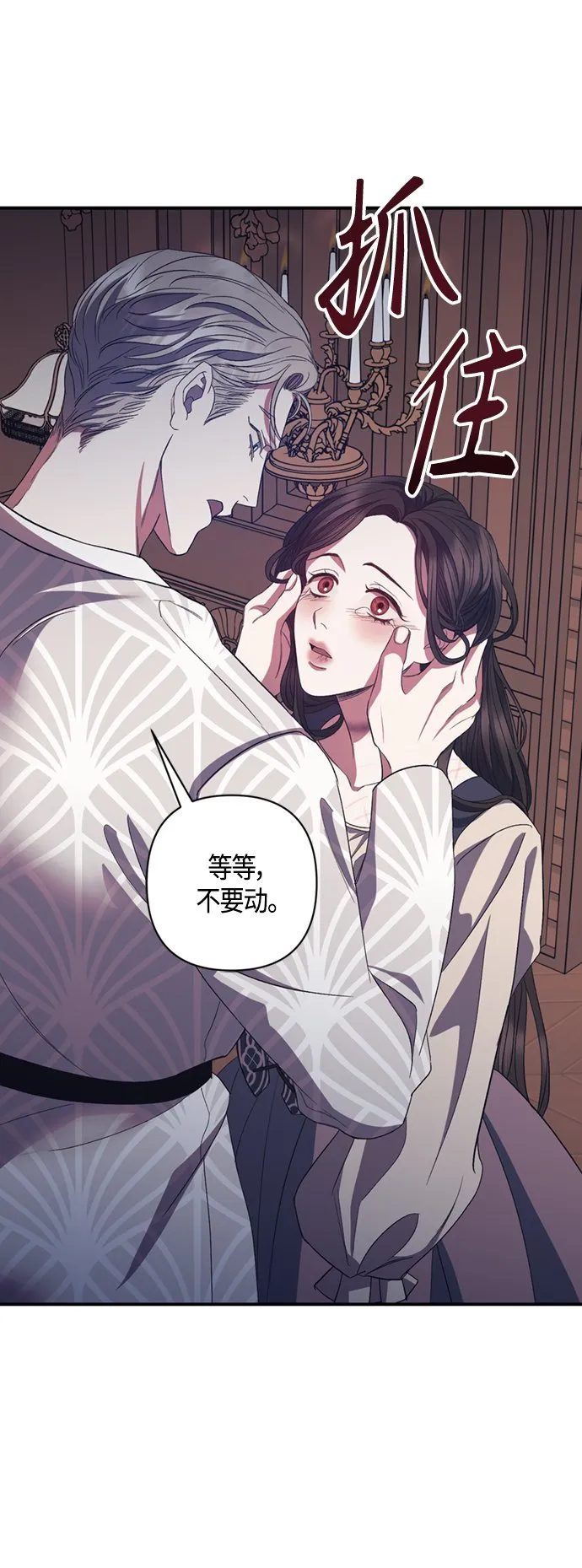 第19话 第18页