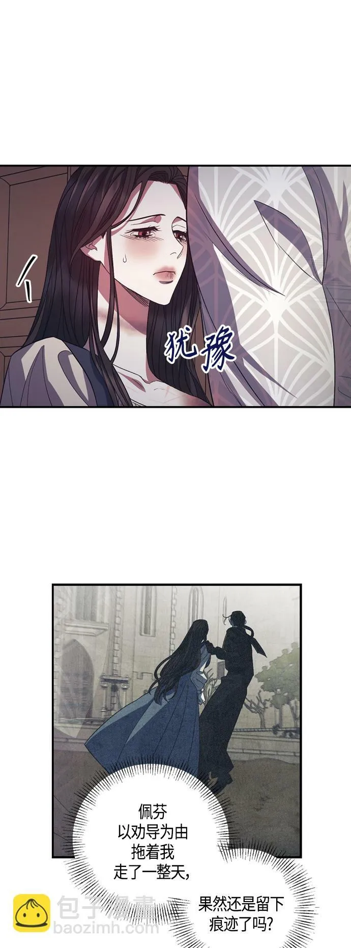 第19话 第20页
