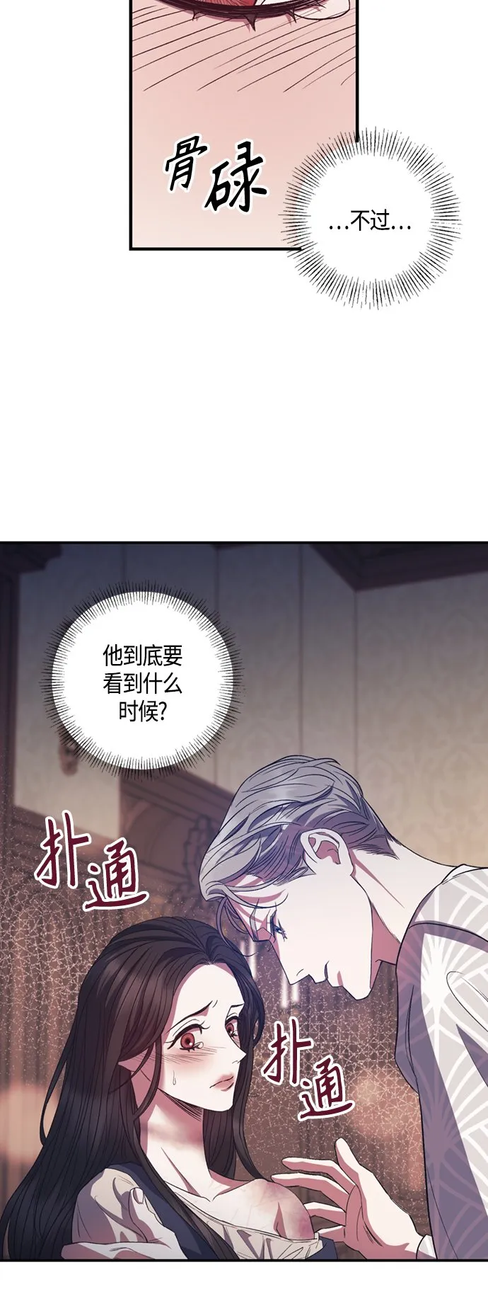 第19话 第22页