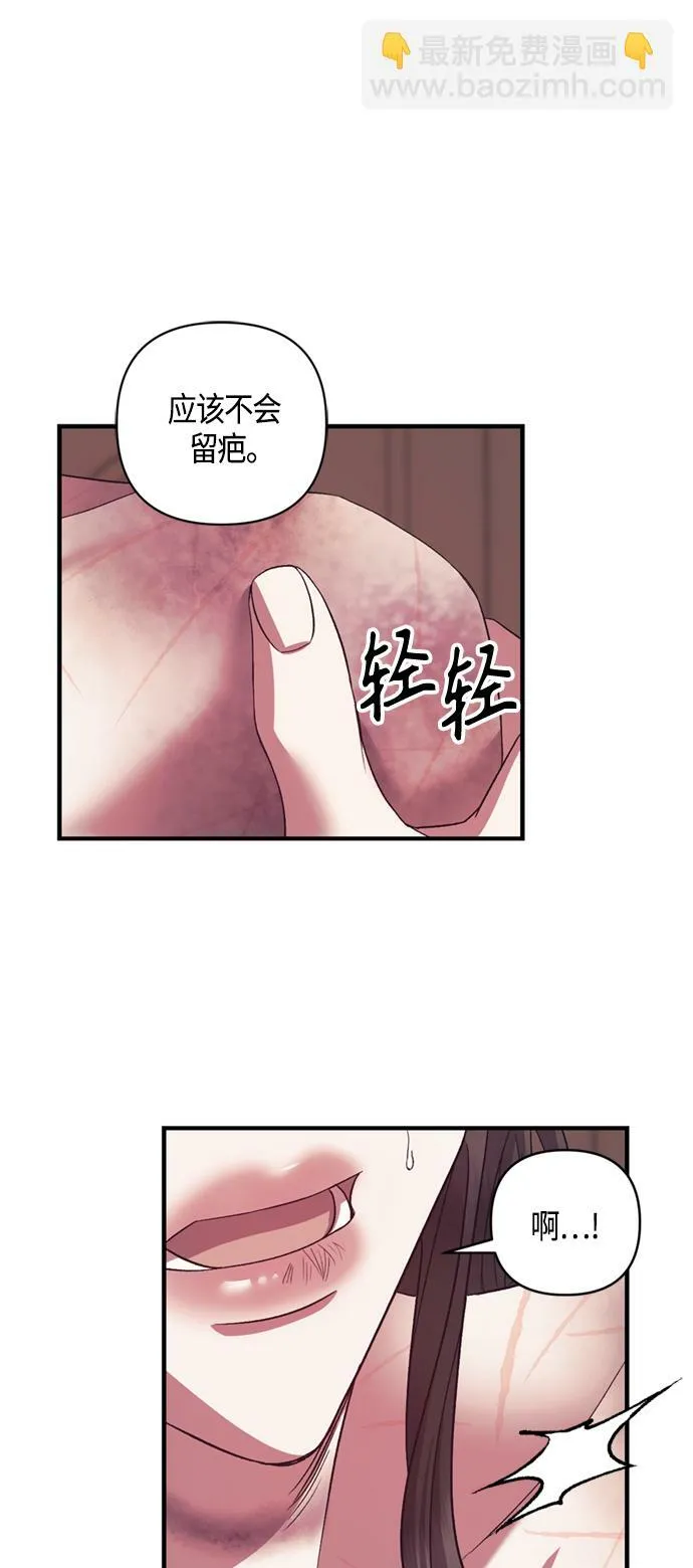第19话 第23页