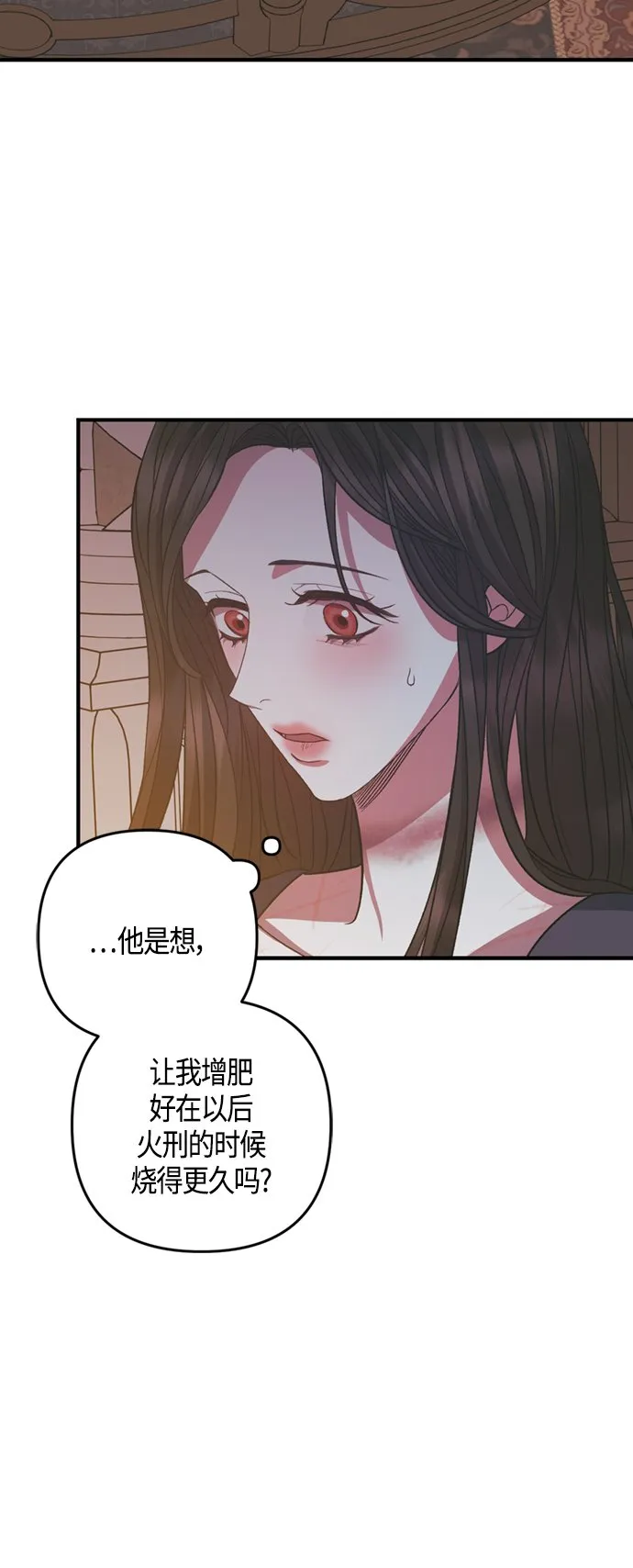 第19话 第32页