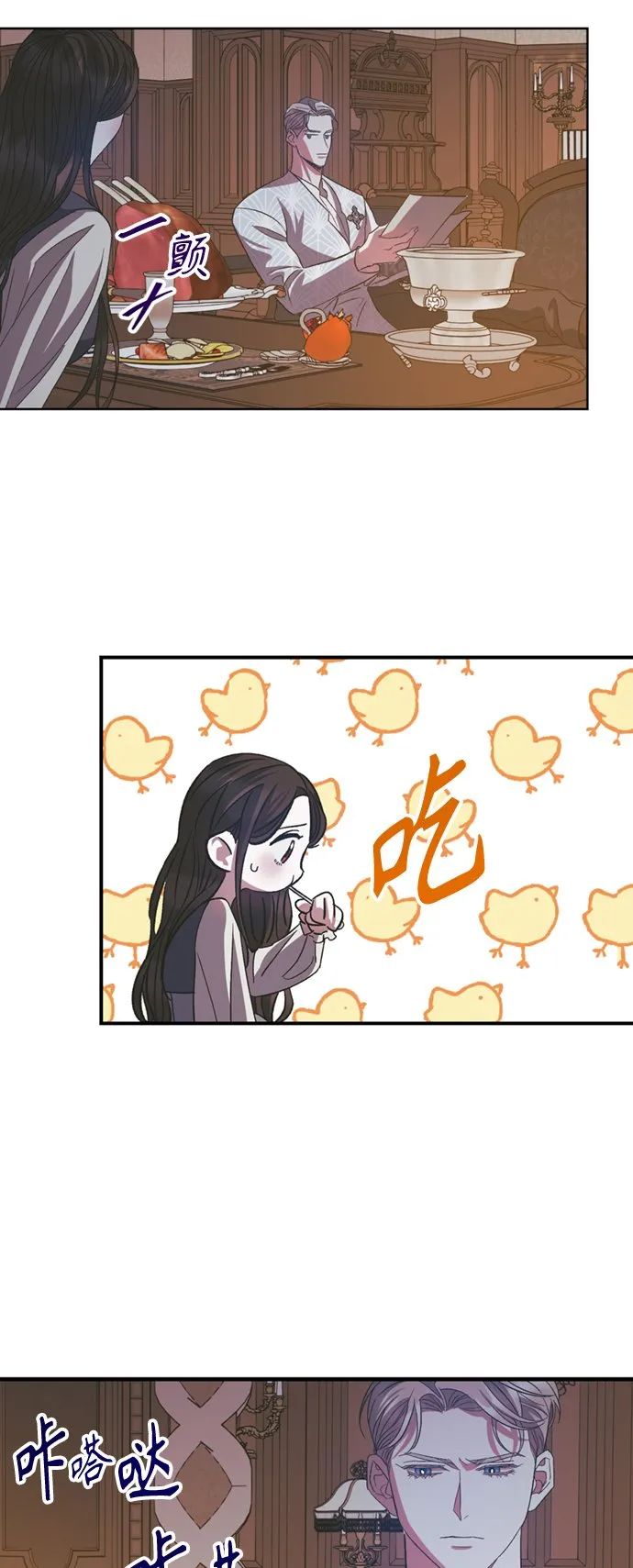 第19话 第33页
