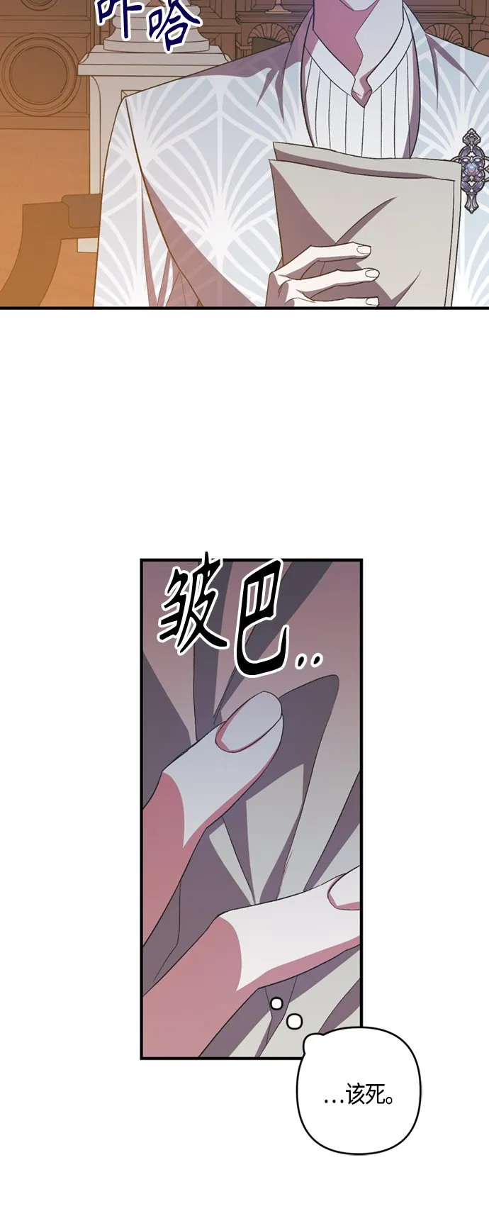 第19话 第34页