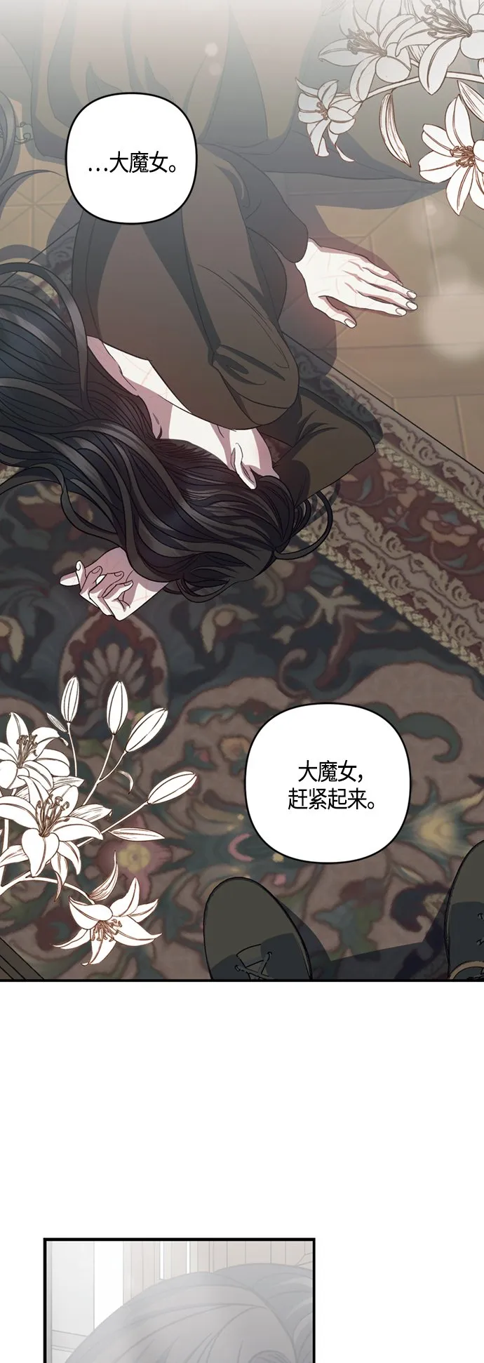 第19话 第36页