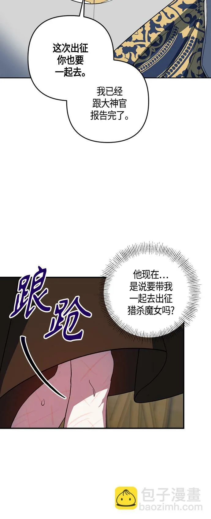 第19话 第44页